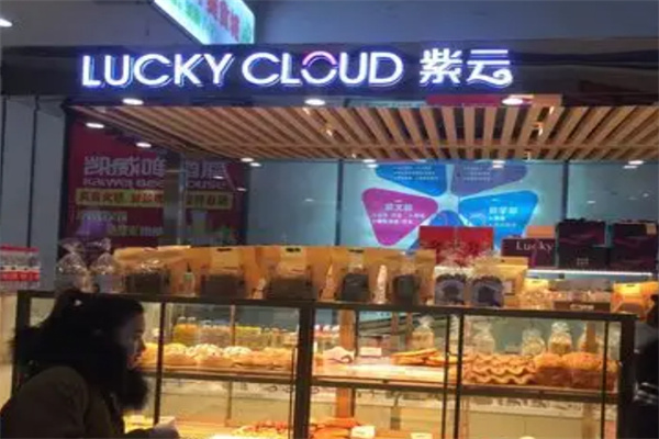 紫云西饼
