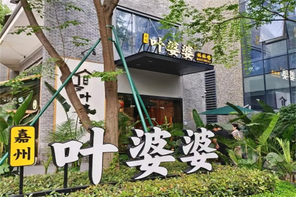 叶婆婆钵钵鸡