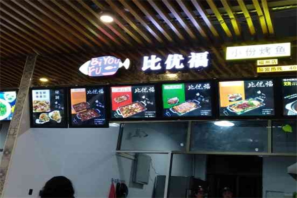 比优福无骨烤鱼饭