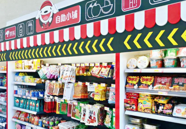 吉米便利店