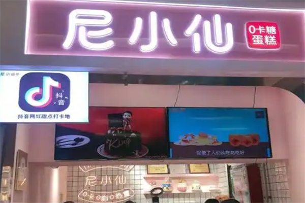尼小仙蛋糕