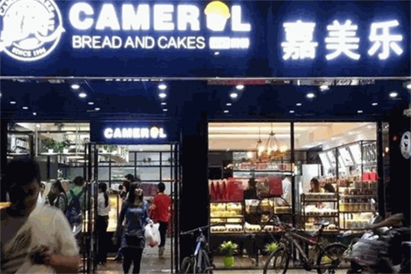 嘉美乐面包店