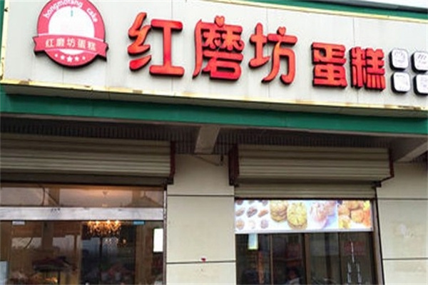 红磨坊蛋糕
