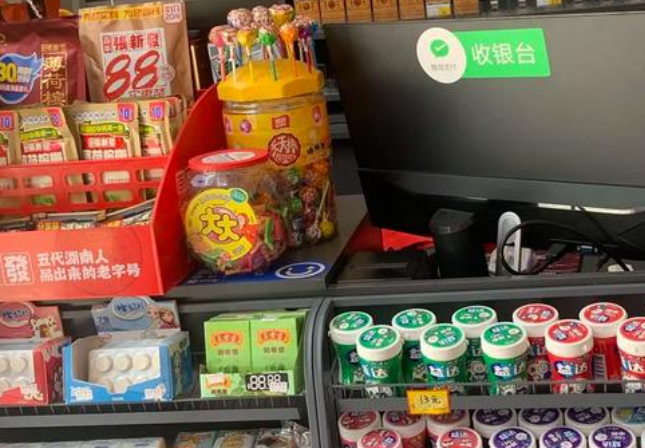 佳易捷便利店