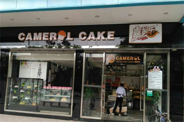 嘉美乐面包店