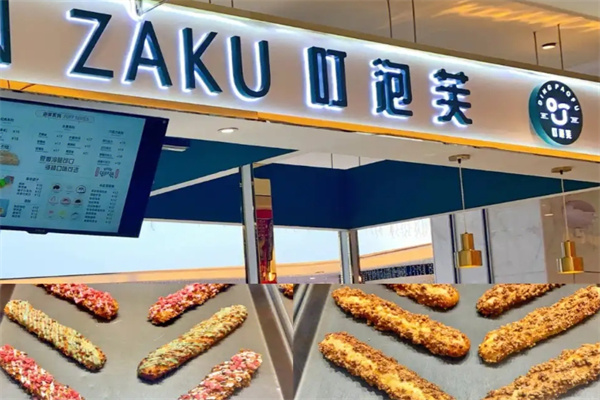 叮泡芙