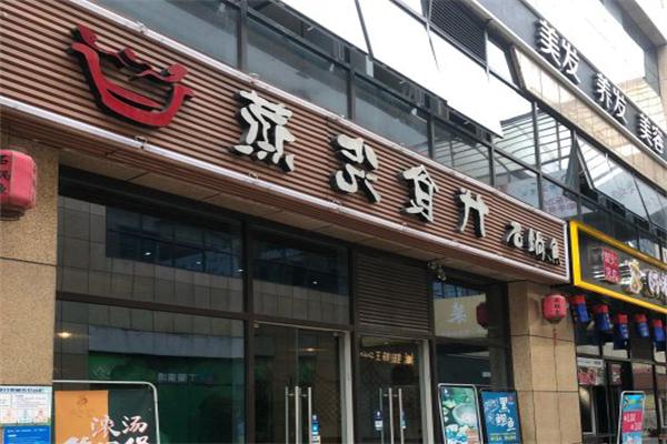 蒸汽食代石锅鱼
