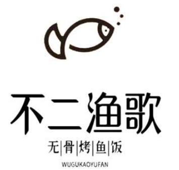 不二渔歌无骨烤鱼饭