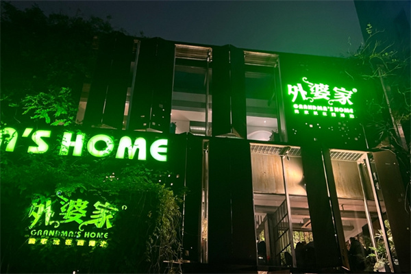 外婆家烤鲈鱼