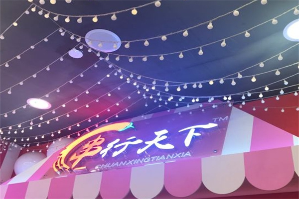 串行天下