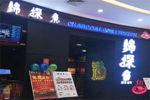 锦探鱼