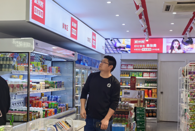 点点旺便利店