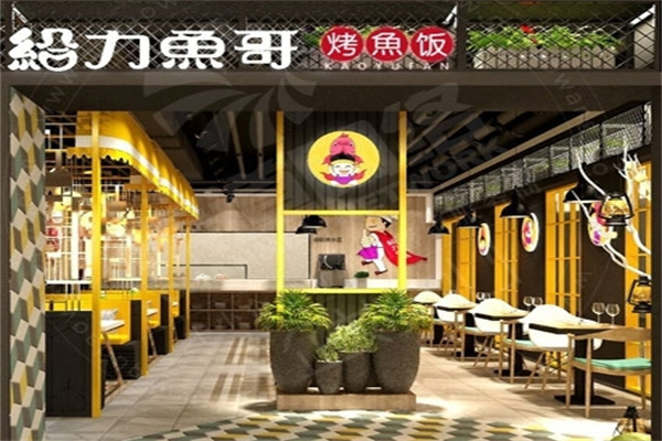给力鱼哥小份烤鱼