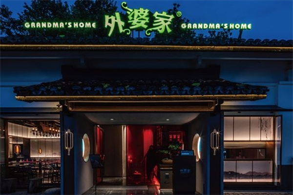 外婆家烤鲈鱼
