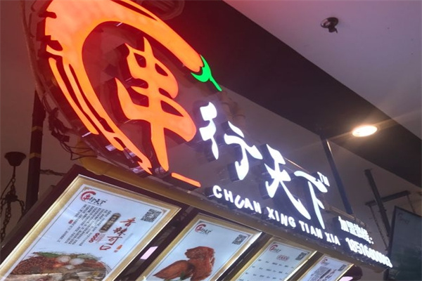 串行天下