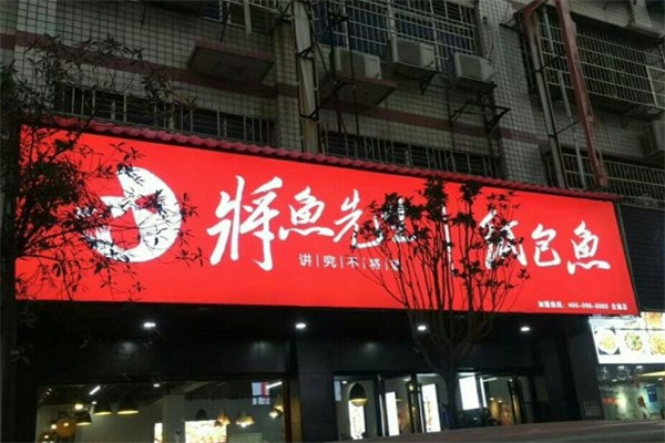 将鱼先生纸包鱼