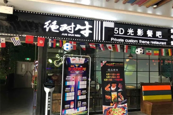 绝对牛风尚烤鱼馆