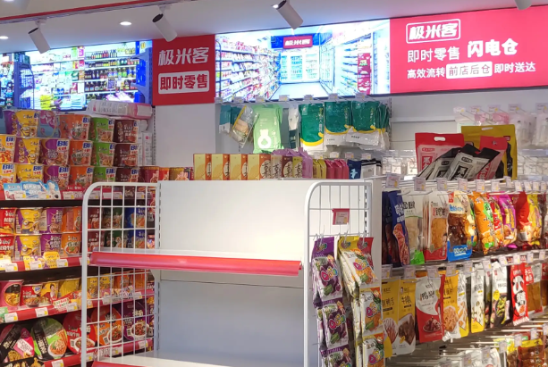 懒虫窝窝智能便利店