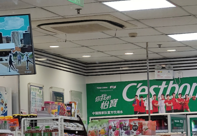 吉米多便利店