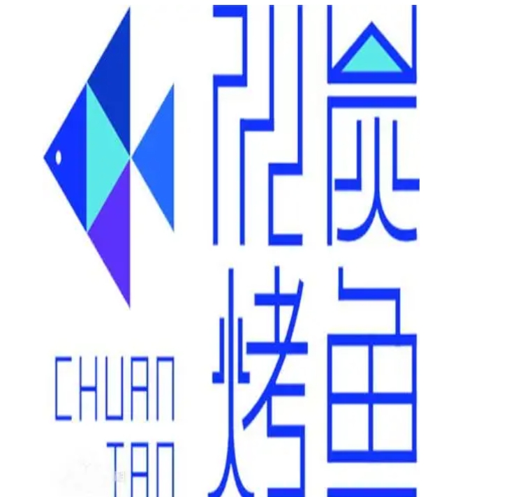 川炭烤鱼