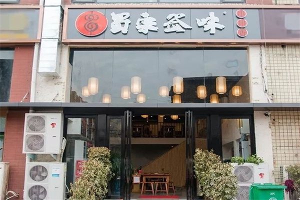蜀宗签味串串香