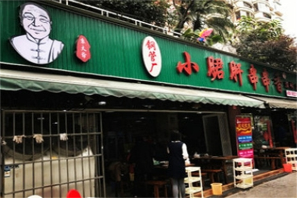 袁大爷小郡肝串串香