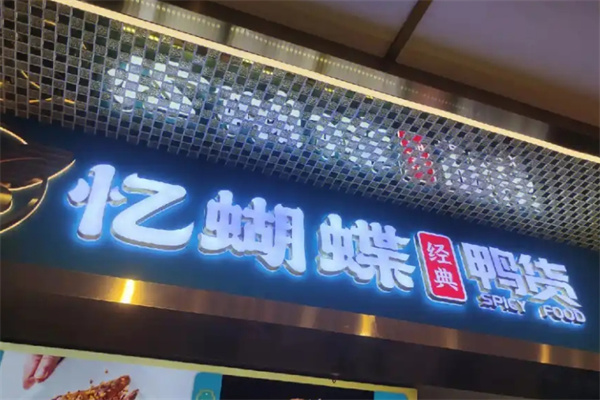 忆蝴蝶