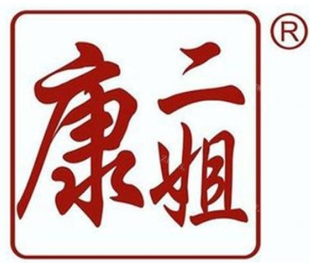 康二姐冷锅串串香