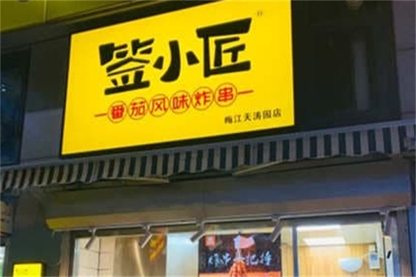 签小匠