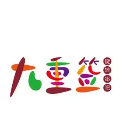九重签旋转串吧