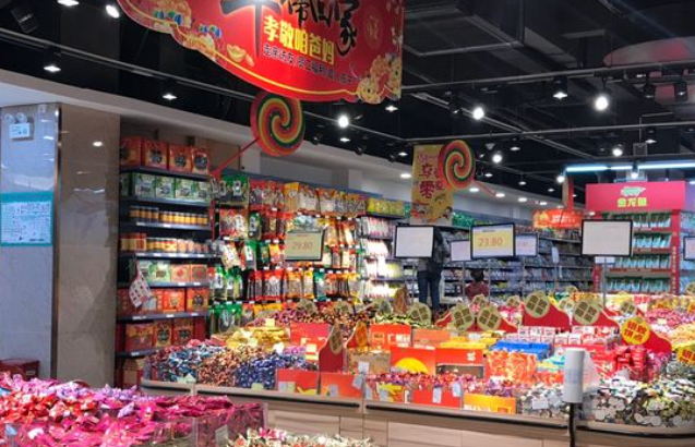 阳光超市便利店