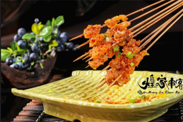 煌家串客