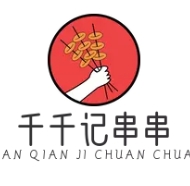 千千记串串