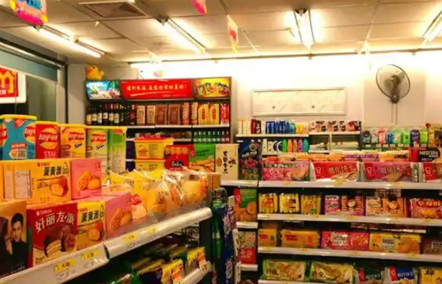 北山便利店