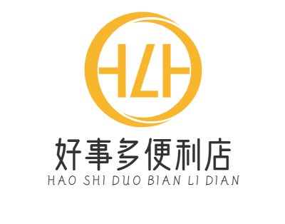 好事多便利店