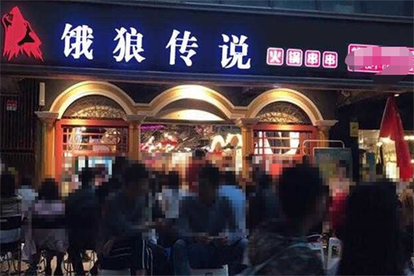 饿狼传说牛肉串串