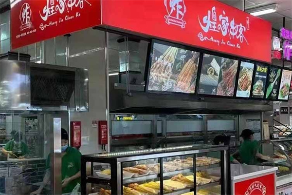 煌家串客