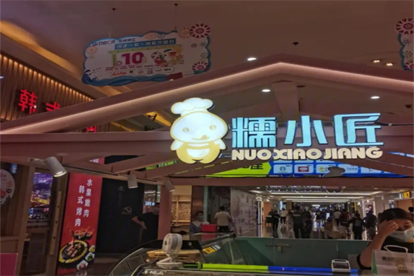 糯小匠