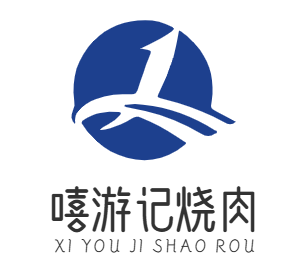 嘻游记烧肉