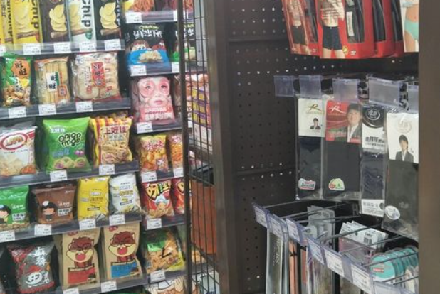 家园24小时便利店