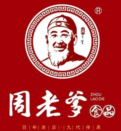 周老爹熟食