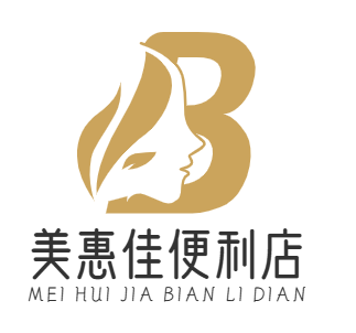 美惠佳便利店