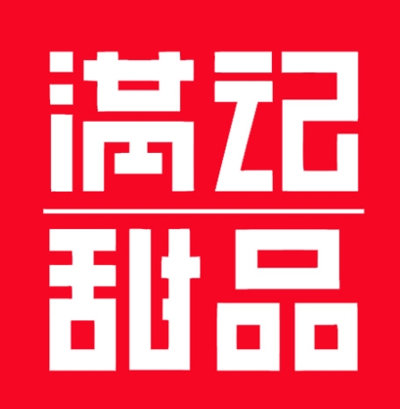 满记港式甜品