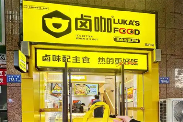 卤咖