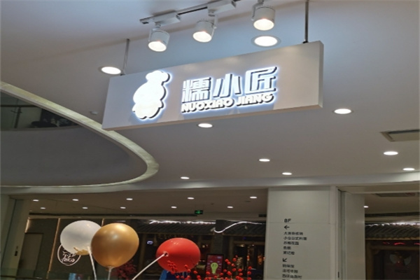 糯小匠