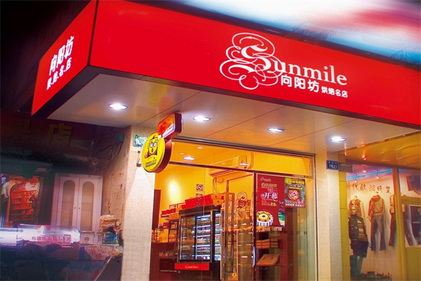 向阳坊食品