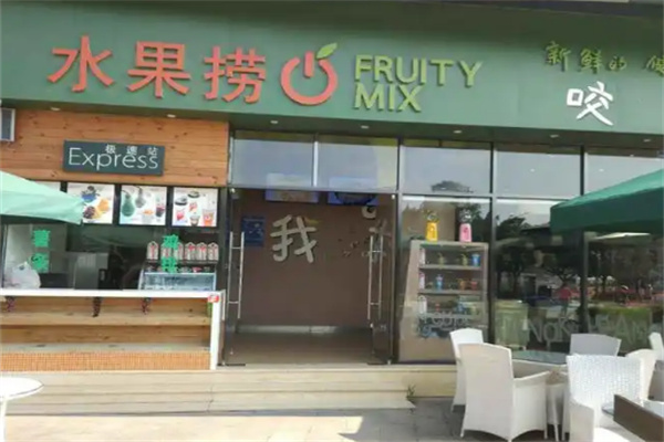 Fruity Mix水果捞