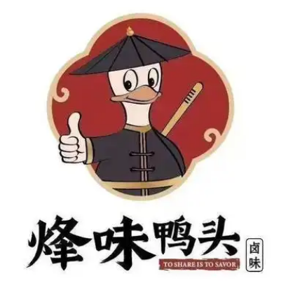 烽味鸭头