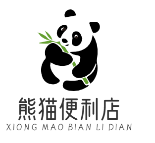 熊猫便利店
