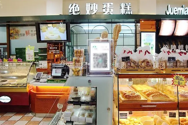 绝妙蛋糕